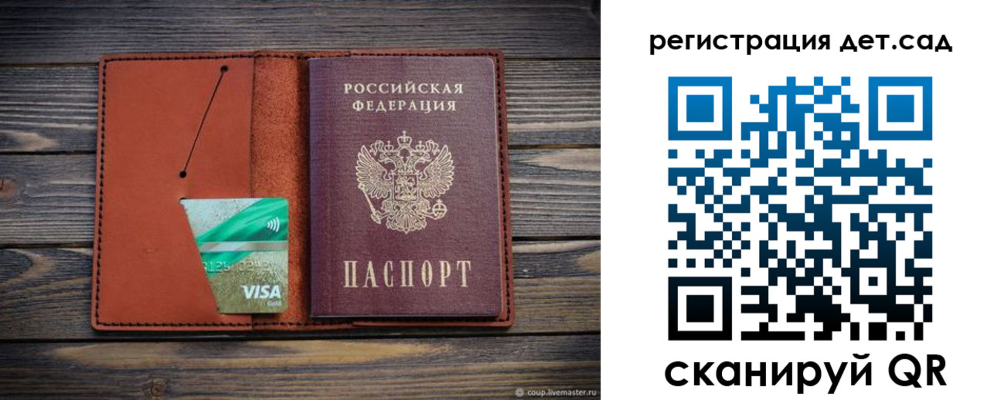 временная регистрация для всех в Воронежской области