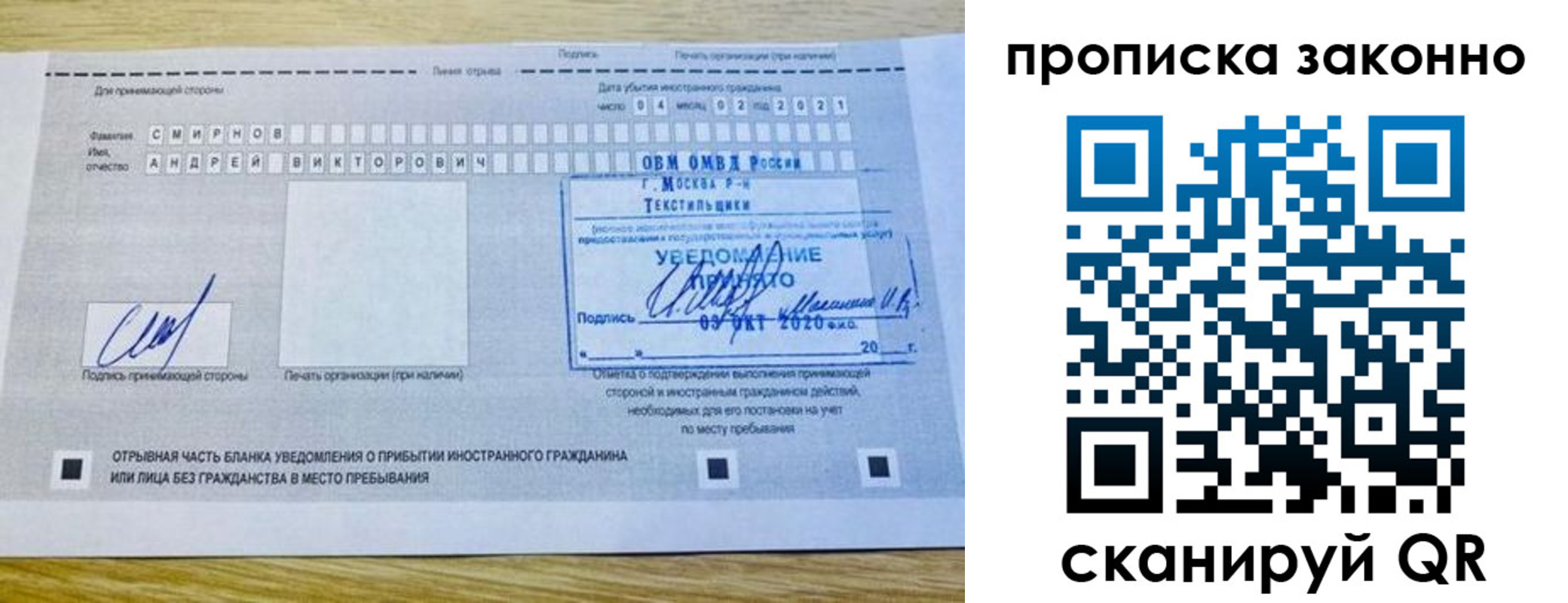 прописка законно в Воронежской области