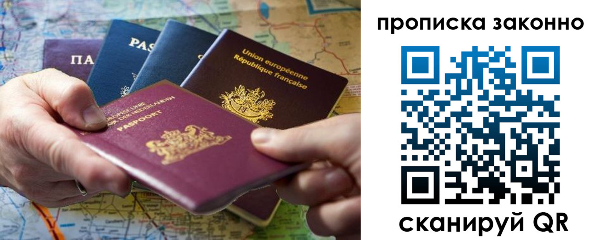 временная регистрация поиск в Воронежской области